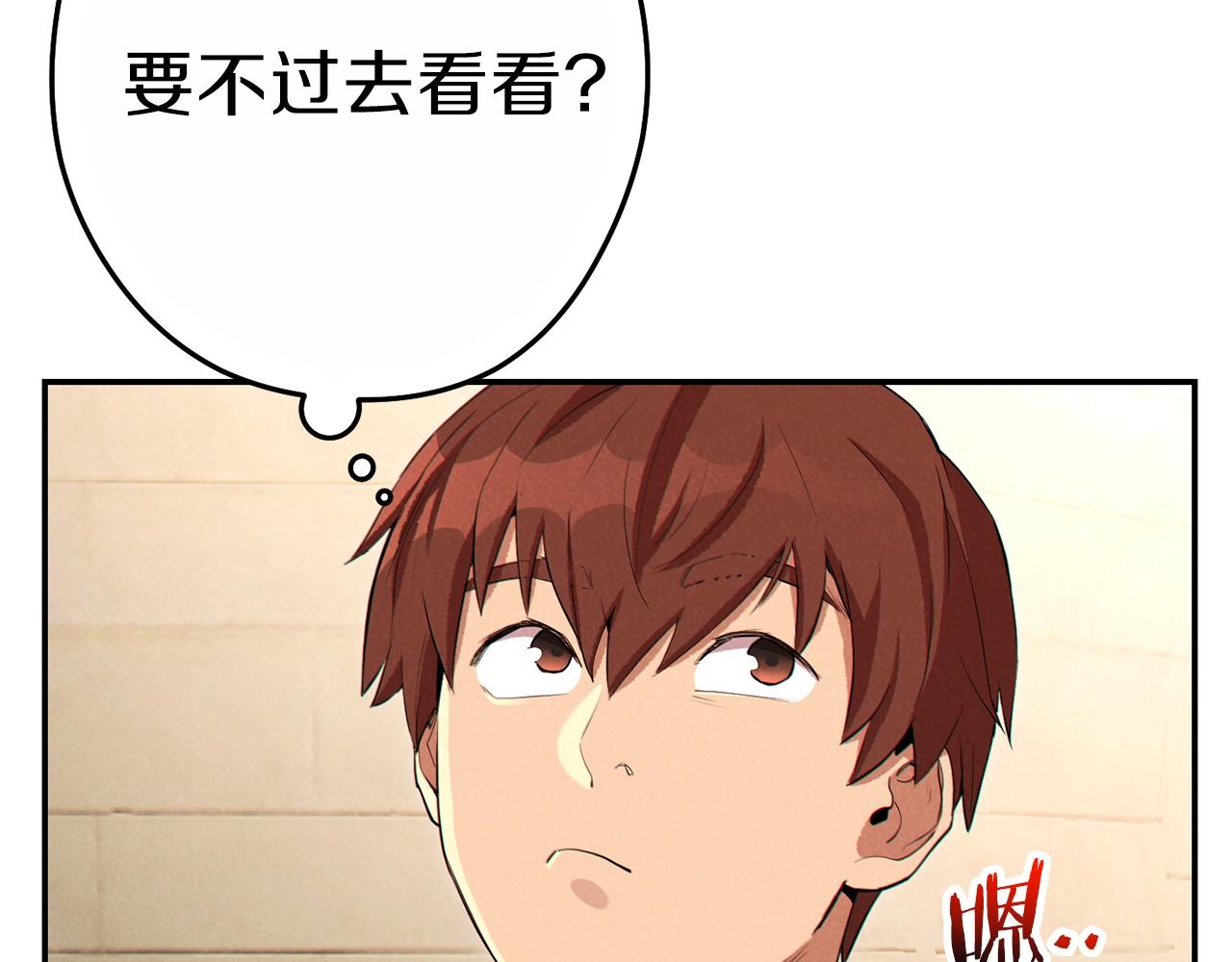 重启地下城韩漫全集-第90话 黑暗中的光无删减无遮挡章节图片 