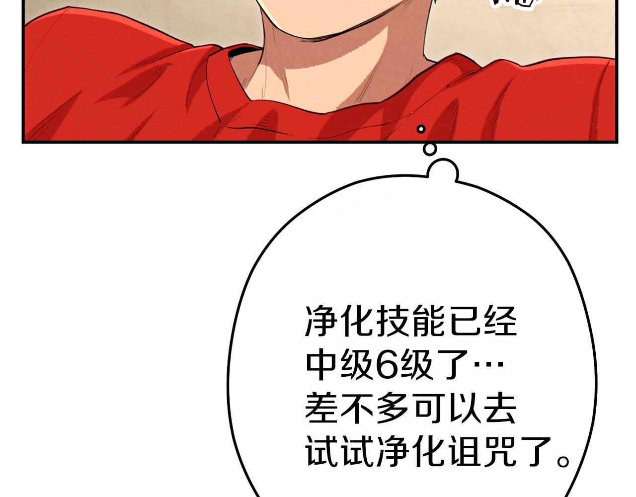 重启地下城韩漫全集-第90话 黑暗中的光无删减无遮挡章节图片 