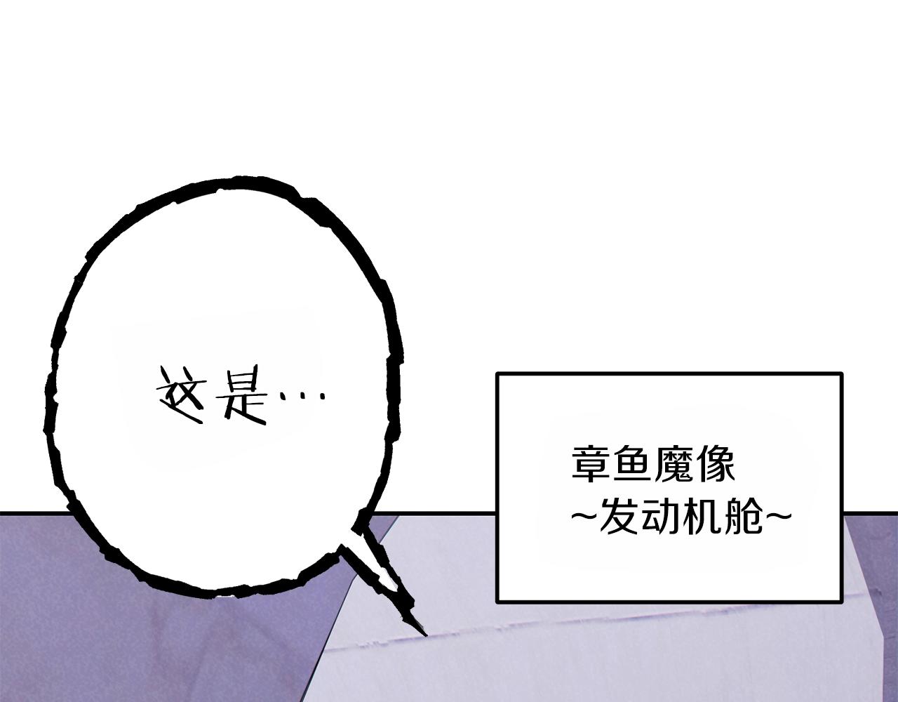 重启地下城韩漫全集-第90话 黑暗中的光无删减无遮挡章节图片 
