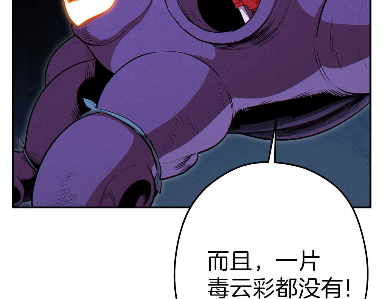 重启地下城韩漫全集-第90话 黑暗中的光无删减无遮挡章节图片 
