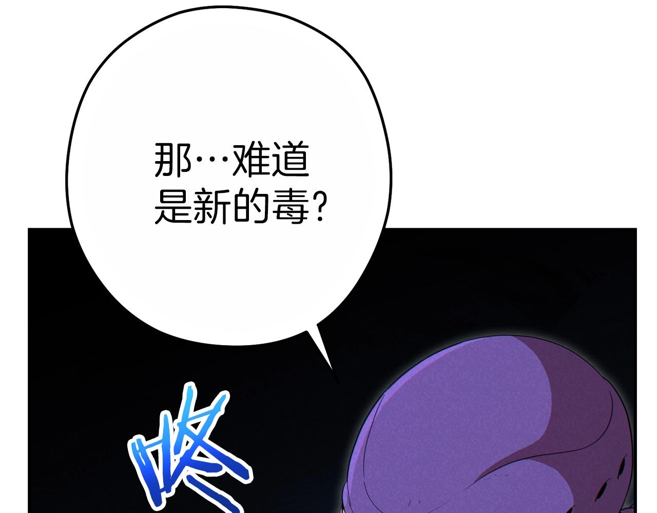 重启地下城韩漫全集-第90话 黑暗中的光无删减无遮挡章节图片 