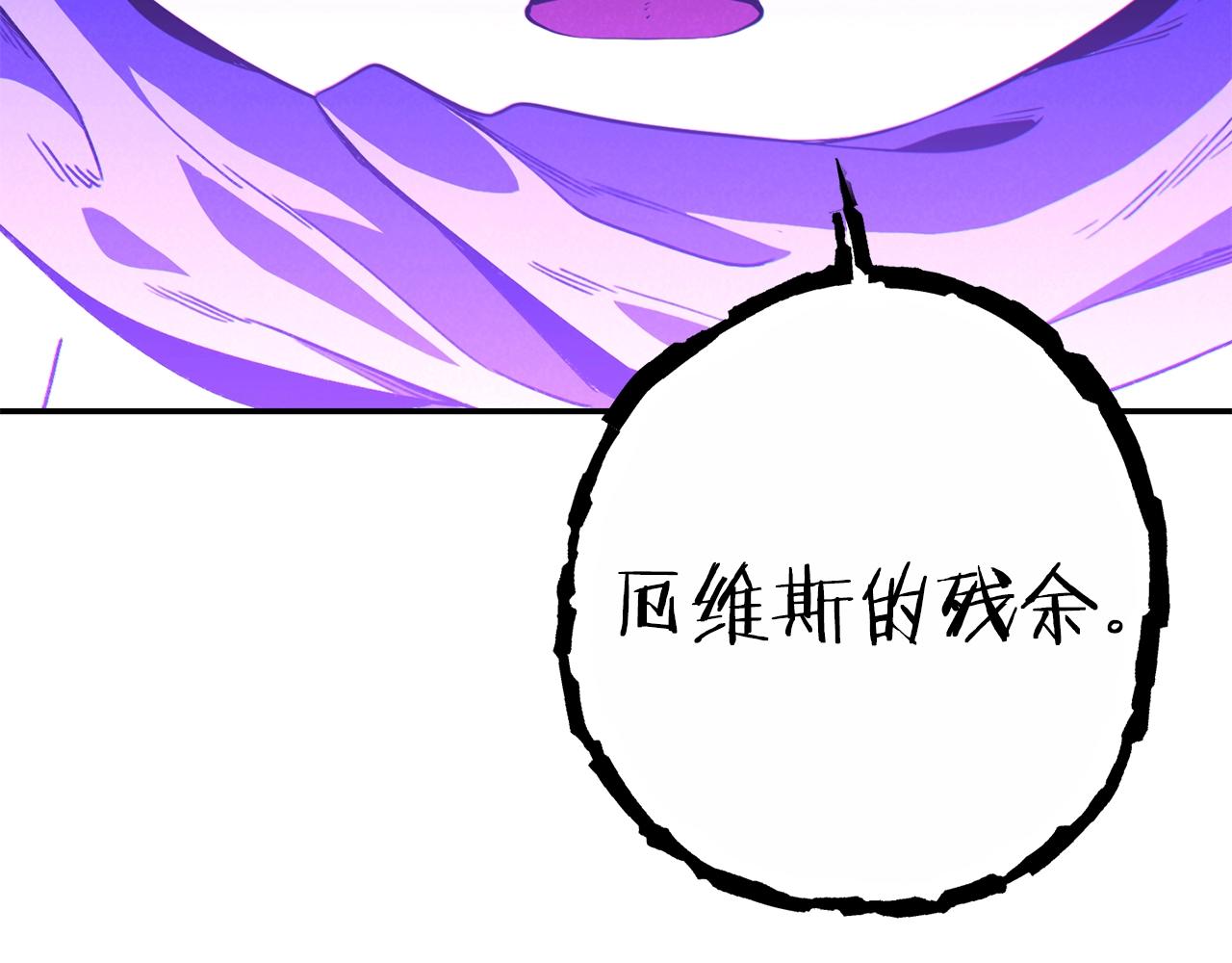 重启地下城韩漫全集-第90话 黑暗中的光无删减无遮挡章节图片 