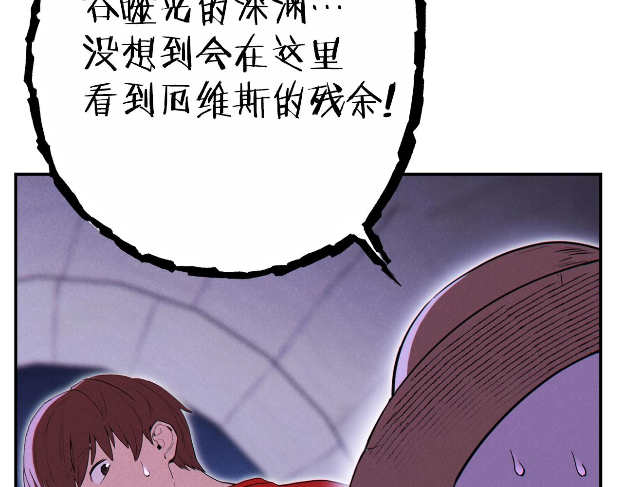 重启地下城韩漫全集-第90话 黑暗中的光无删减无遮挡章节图片 
