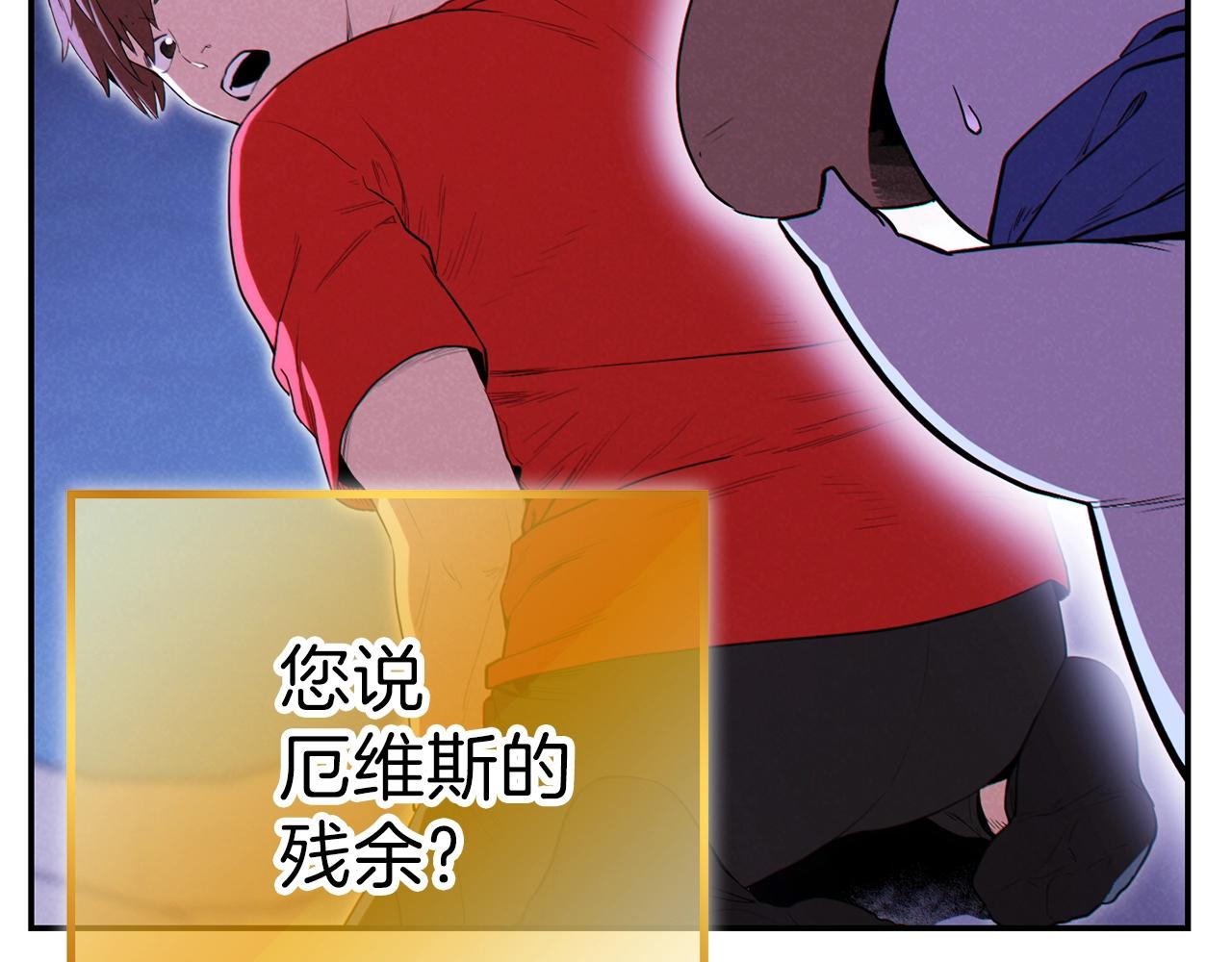重启地下城韩漫全集-第90话 黑暗中的光无删减无遮挡章节图片 
