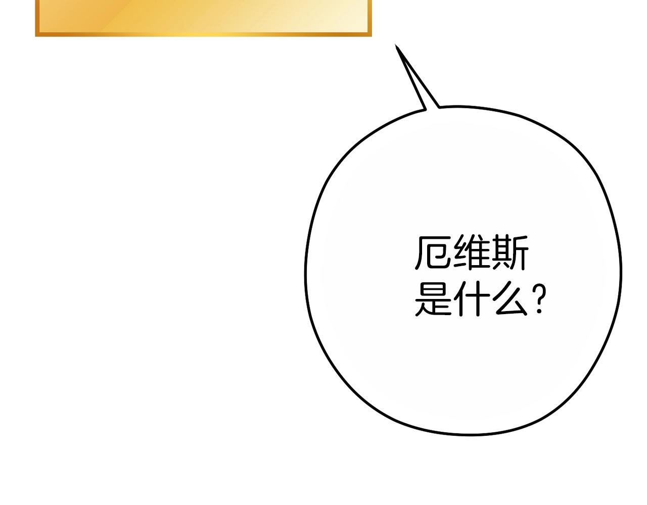 重启地下城韩漫全集-第90话 黑暗中的光无删减无遮挡章节图片 