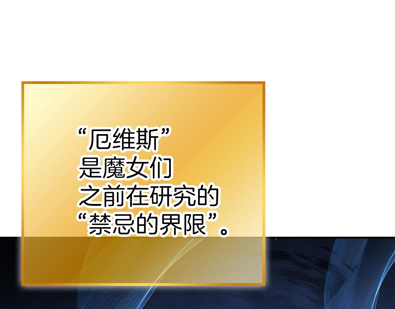 重启地下城韩漫全集-第90话 黑暗中的光无删减无遮挡章节图片 