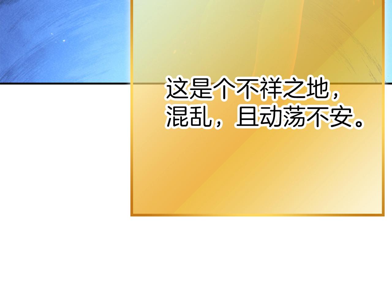 重启地下城韩漫全集-第90话 黑暗中的光无删减无遮挡章节图片 