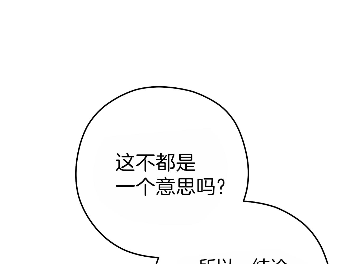 重启地下城韩漫全集-第90话 黑暗中的光无删减无遮挡章节图片 
