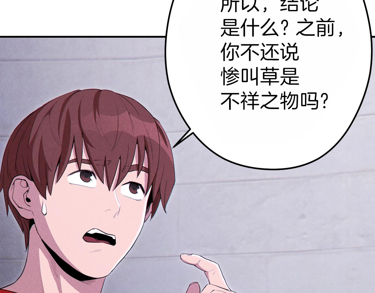 重启地下城韩漫全集-第90话 黑暗中的光无删减无遮挡章节图片 