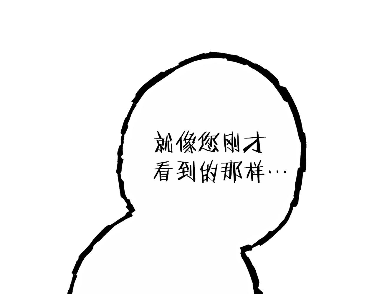 重启地下城韩漫全集-第90话 黑暗中的光无删减无遮挡章节图片 