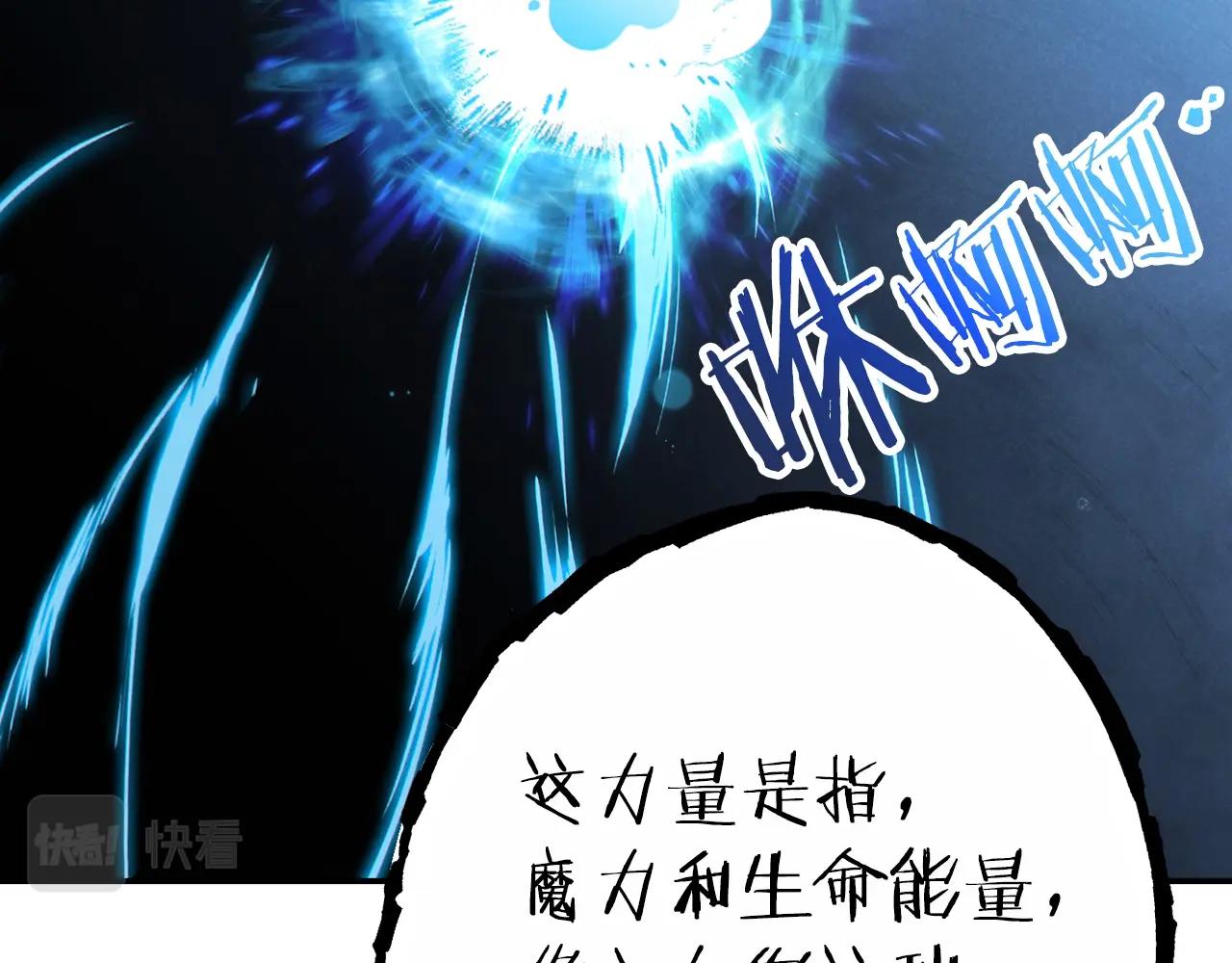 重启地下城韩漫全集-第90话 黑暗中的光无删减无遮挡章节图片 
