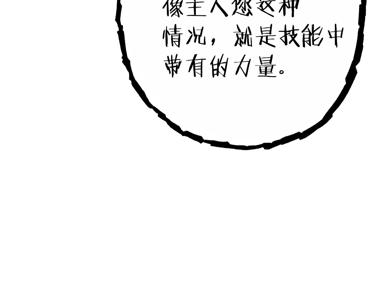 重启地下城韩漫全集-第90话 黑暗中的光无删减无遮挡章节图片 