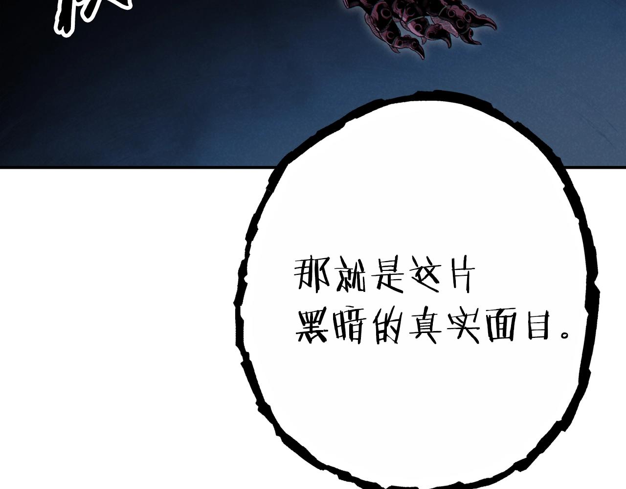 重启地下城韩漫全集-第90话 黑暗中的光无删减无遮挡章节图片 