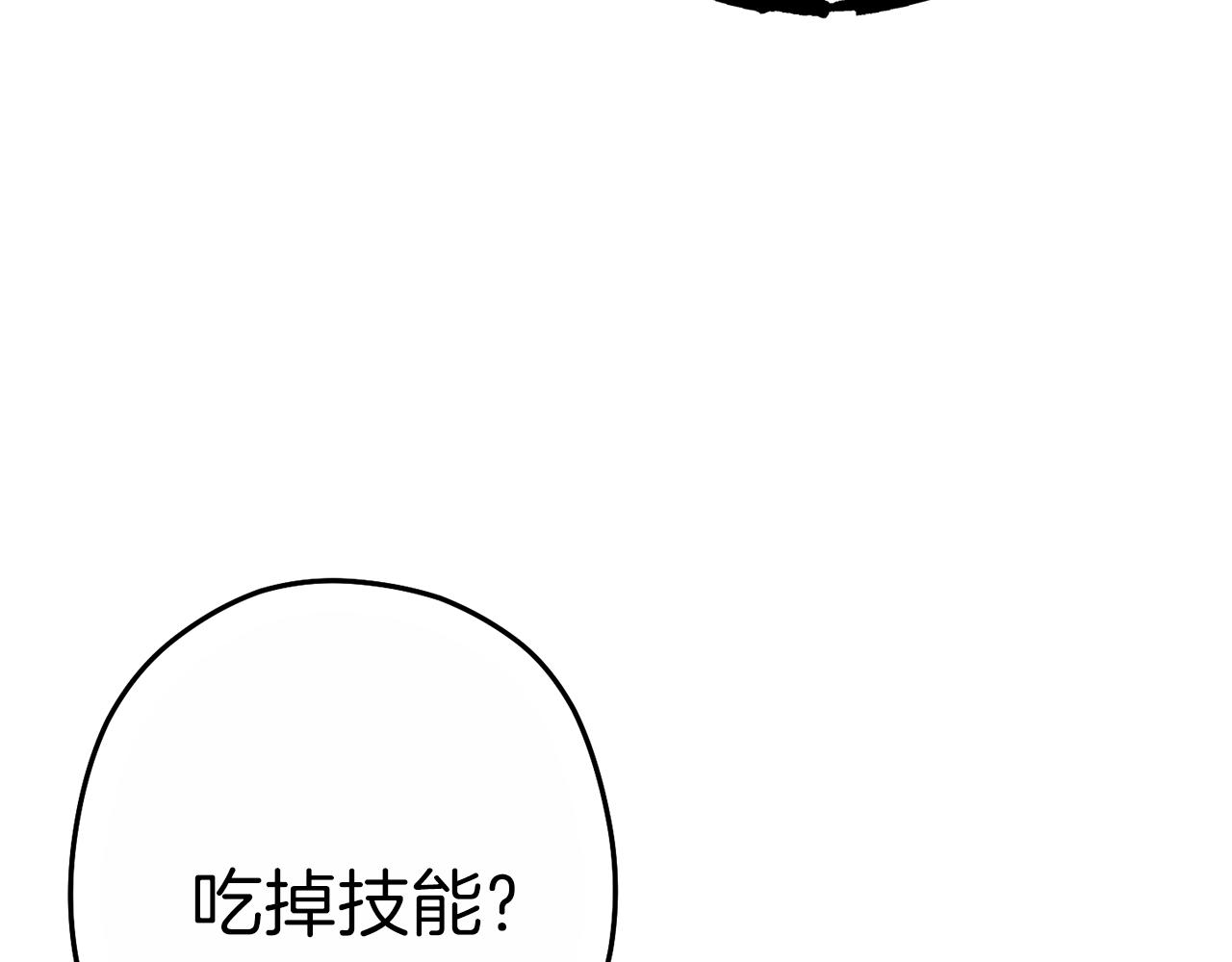 重启地下城韩漫全集-第90话 黑暗中的光无删减无遮挡章节图片 