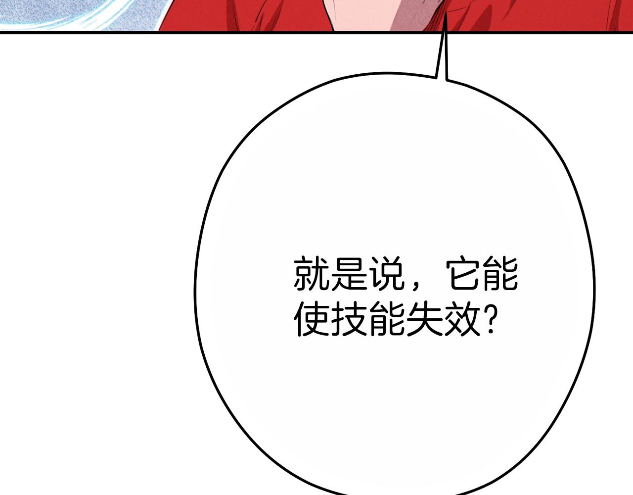 重启地下城韩漫全集-第90话 黑暗中的光无删减无遮挡章节图片 