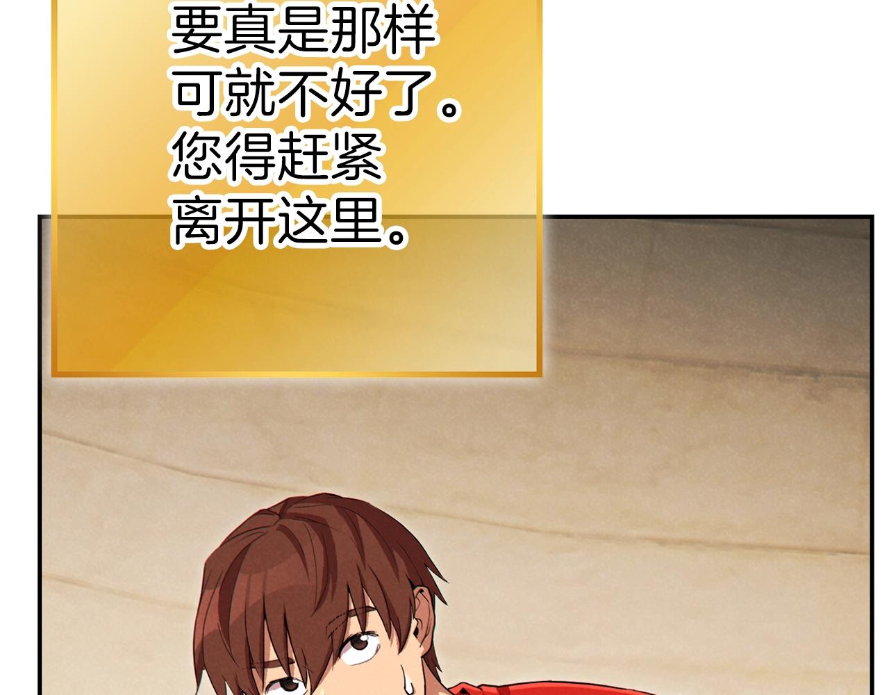 重启地下城韩漫全集-第90话 黑暗中的光无删减无遮挡章节图片 