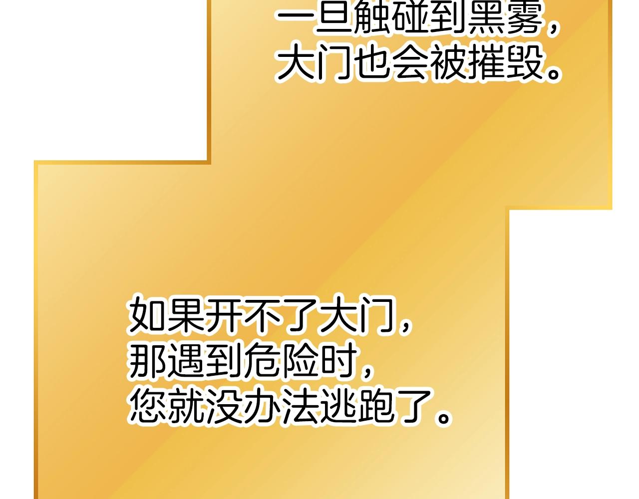 重启地下城韩漫全集-第90话 黑暗中的光无删减无遮挡章节图片 