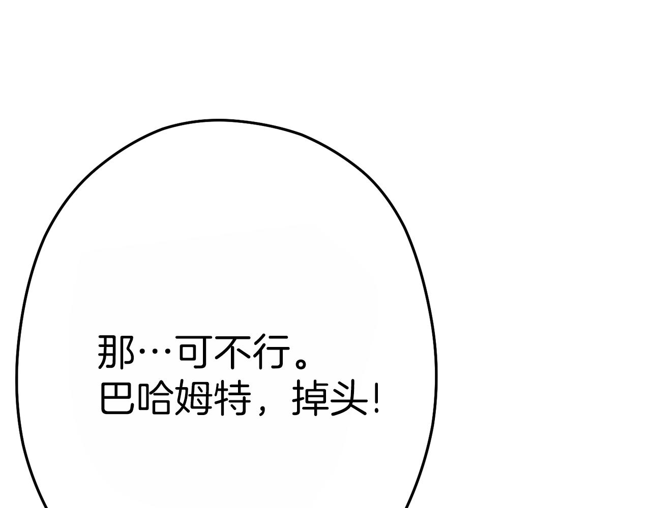 重启地下城韩漫全集-第90话 黑暗中的光无删减无遮挡章节图片 