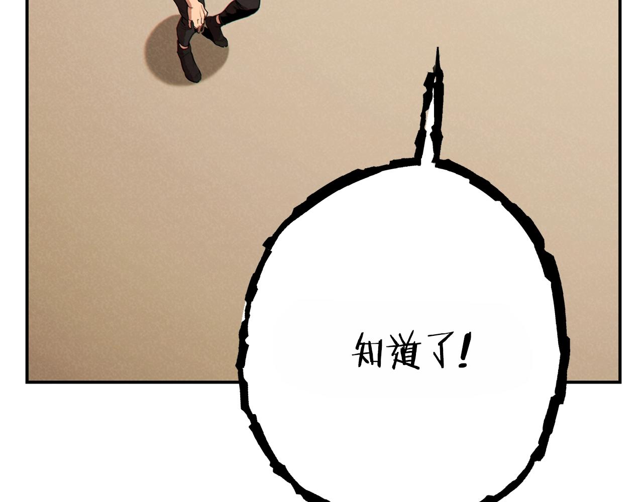 重启地下城韩漫全集-第90话 黑暗中的光无删减无遮挡章节图片 