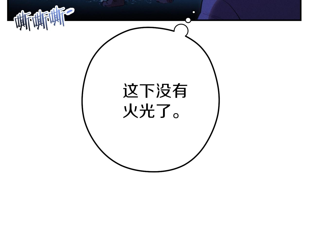 重启地下城韩漫全集-第90话 黑暗中的光无删减无遮挡章节图片 