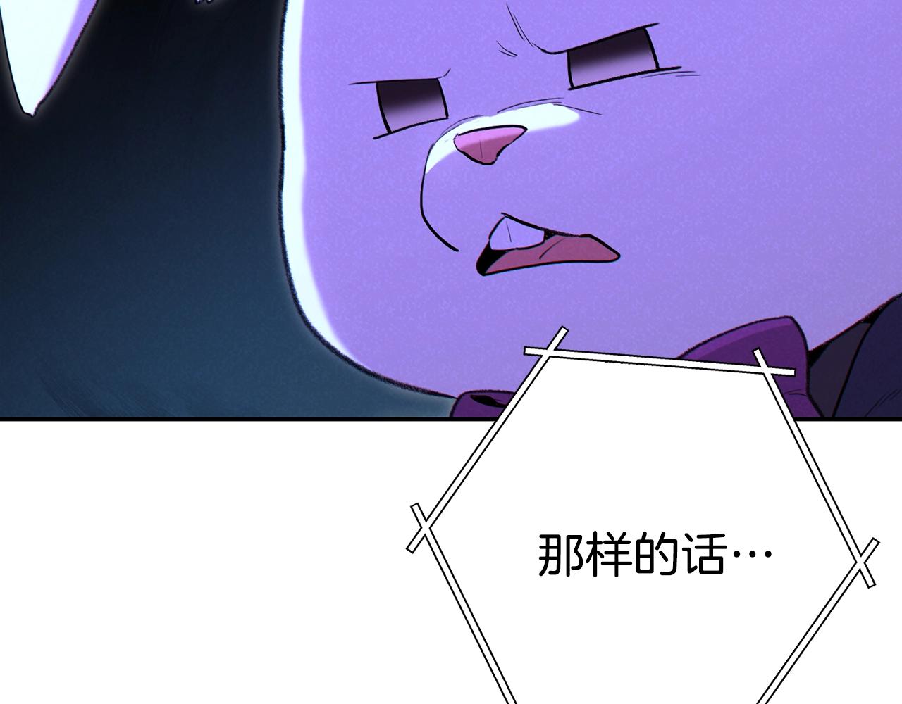 重启地下城韩漫全集-第90话 黑暗中的光无删减无遮挡章节图片 