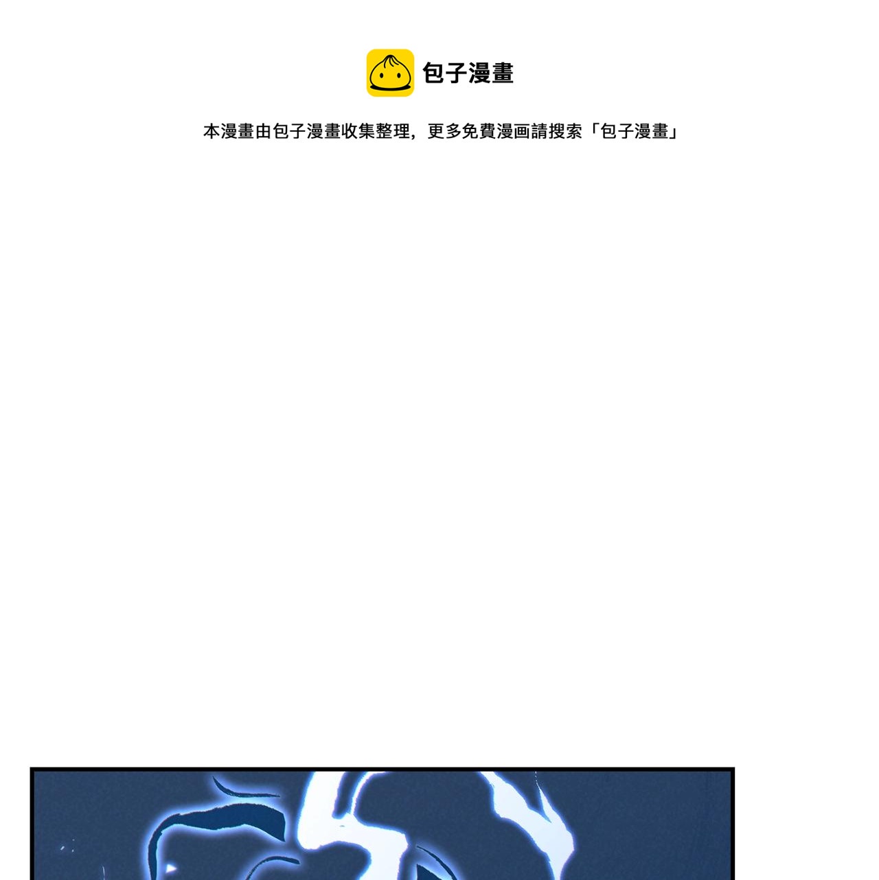重启地下城韩漫全集-第90话 黑暗中的光无删减无遮挡章节图片 
