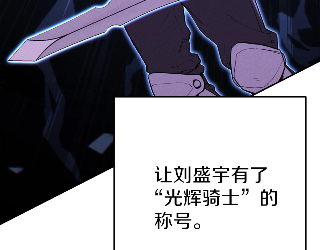重启地下城韩漫全集-第90话 黑暗中的光无删减无遮挡章节图片 