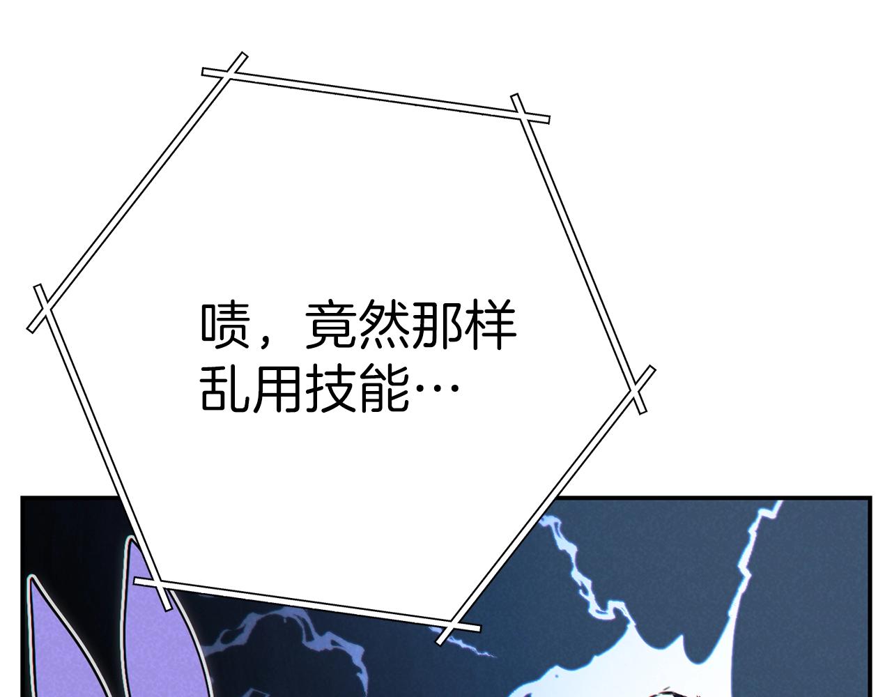 重启地下城韩漫全集-第90话 黑暗中的光无删减无遮挡章节图片 