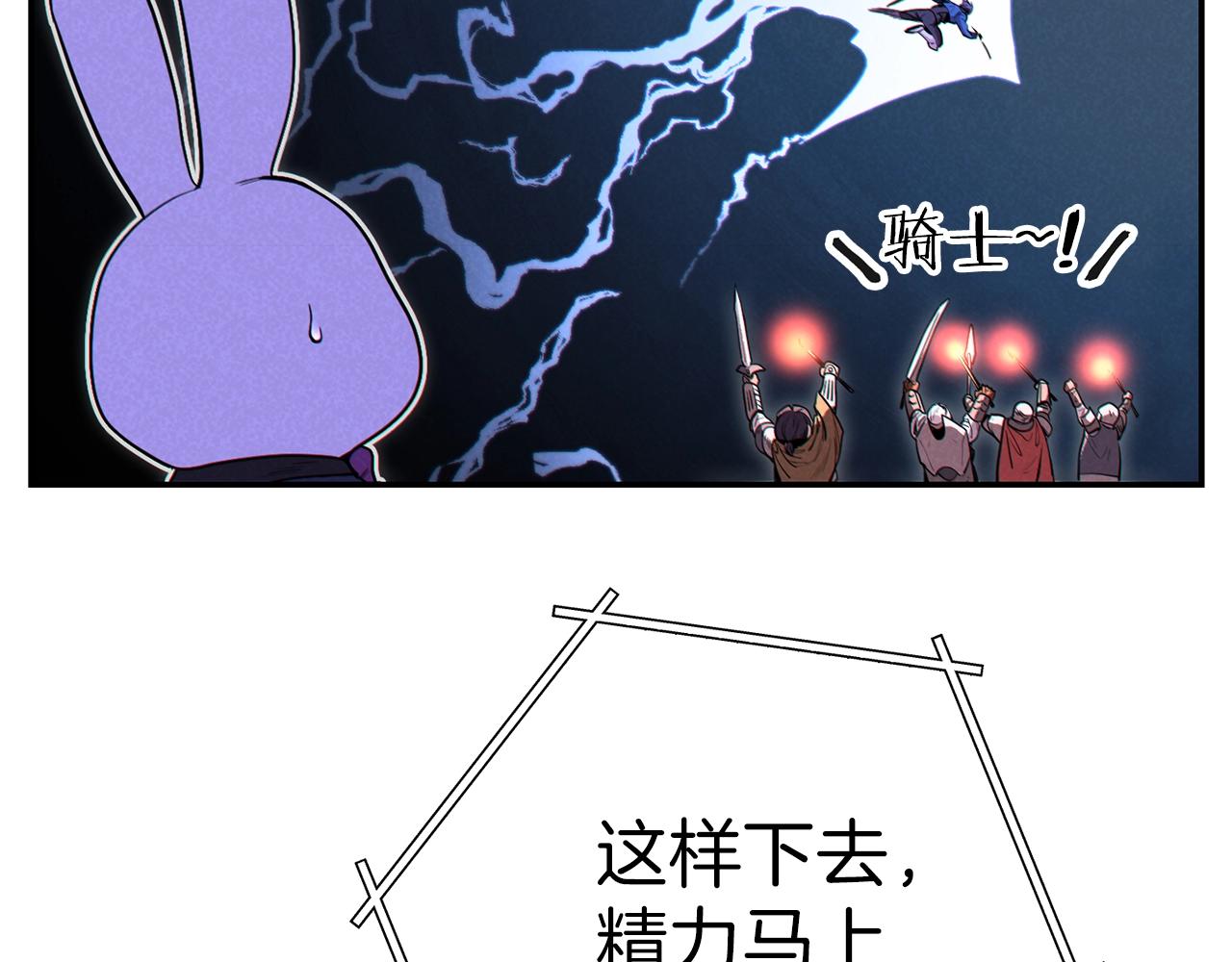 重启地下城韩漫全集-第90话 黑暗中的光无删减无遮挡章节图片 