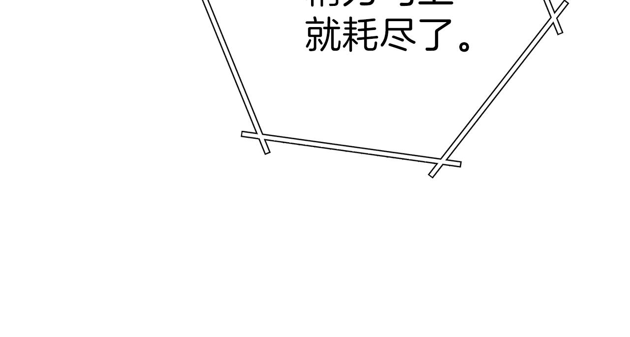 重启地下城韩漫全集-第90话 黑暗中的光无删减无遮挡章节图片 