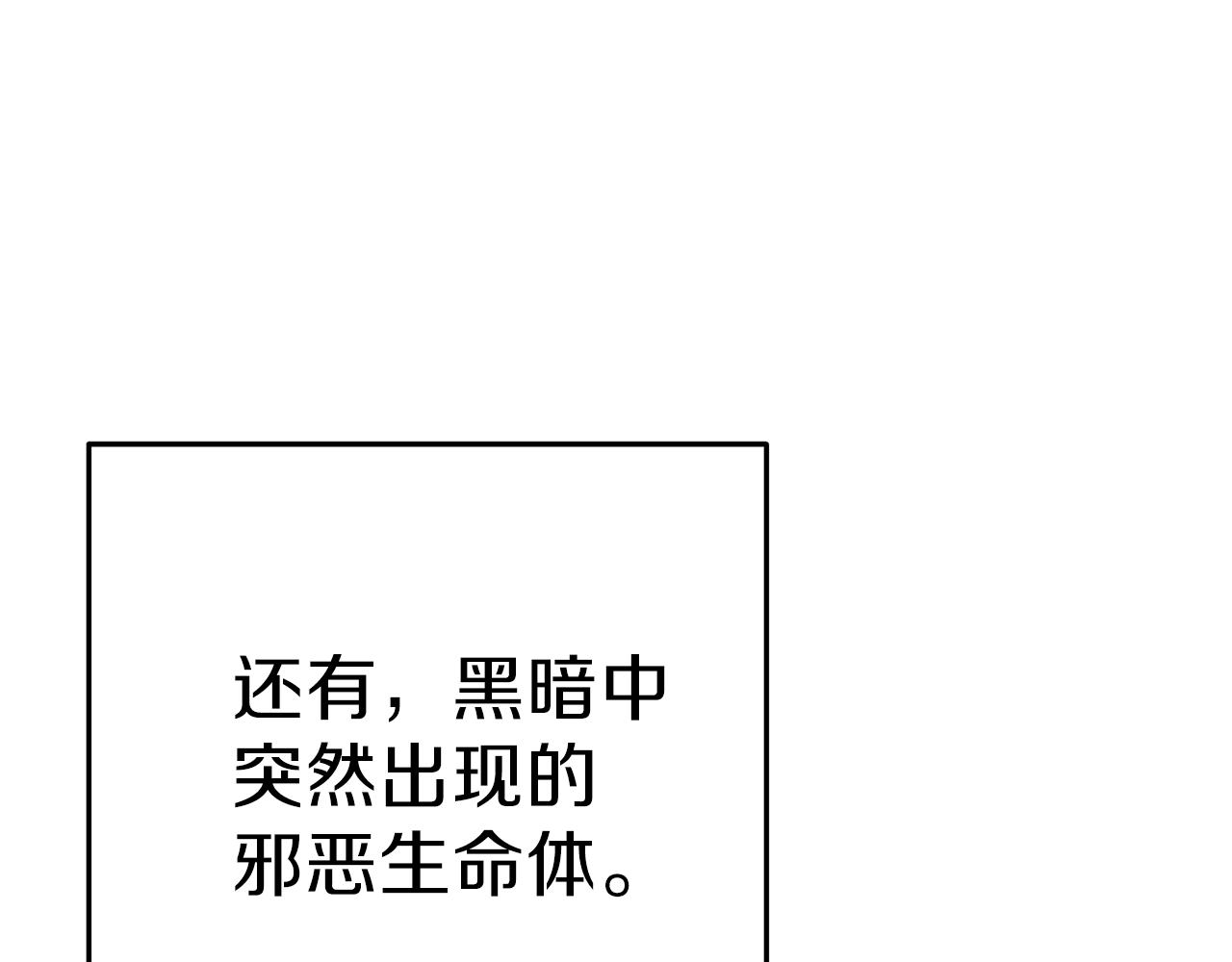 重启地下城韩漫全集-第90话 黑暗中的光无删减无遮挡章节图片 