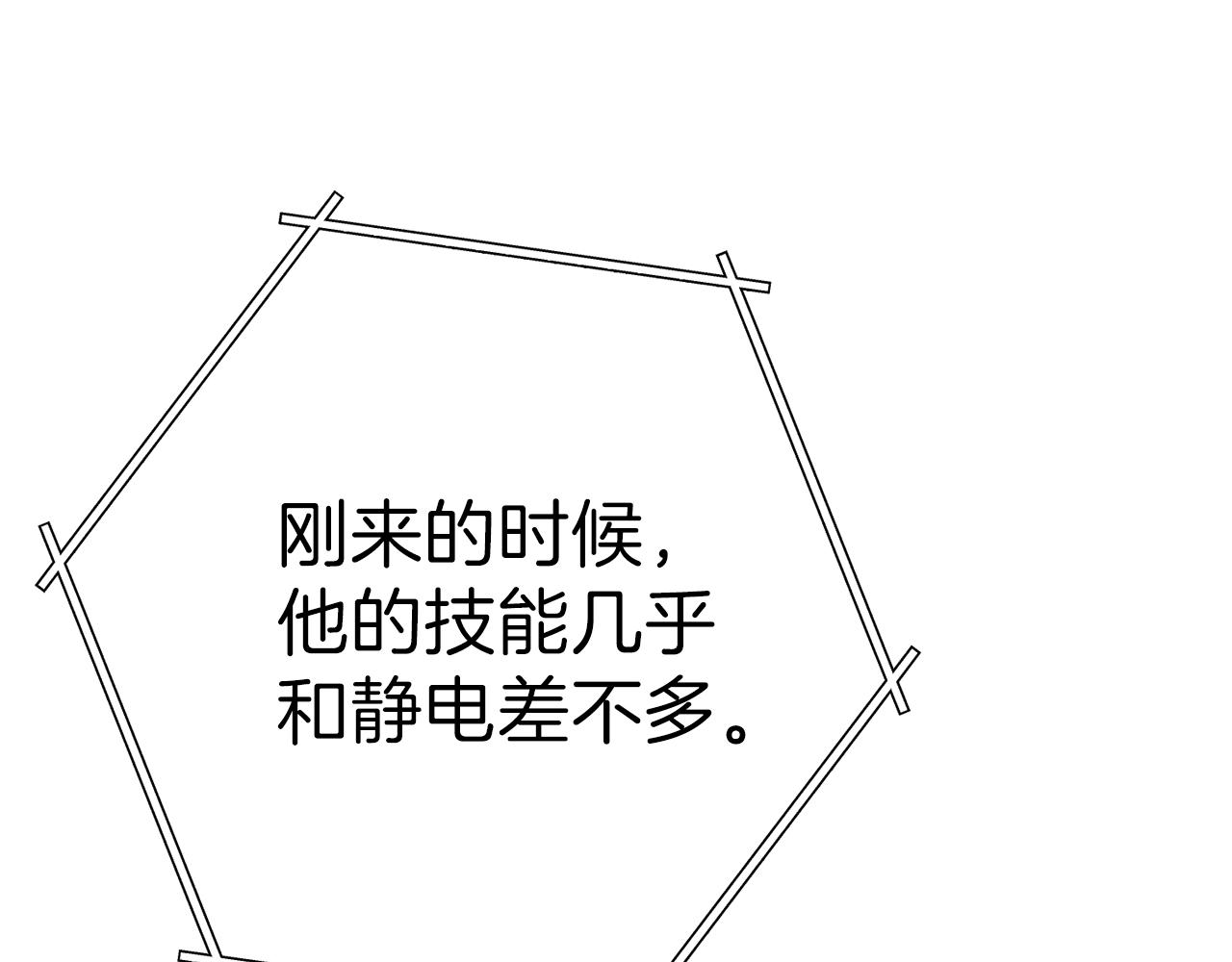 重启地下城韩漫全集-第90话 黑暗中的光无删减无遮挡章节图片 