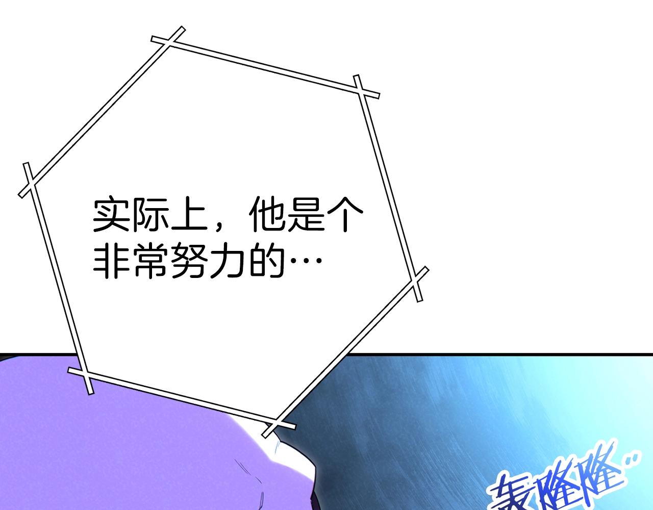 重启地下城韩漫全集-第90话 黑暗中的光无删减无遮挡章节图片 