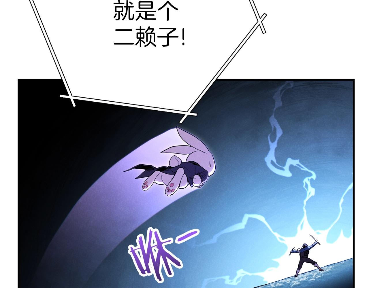 重启地下城韩漫全集-第90话 黑暗中的光无删减无遮挡章节图片 