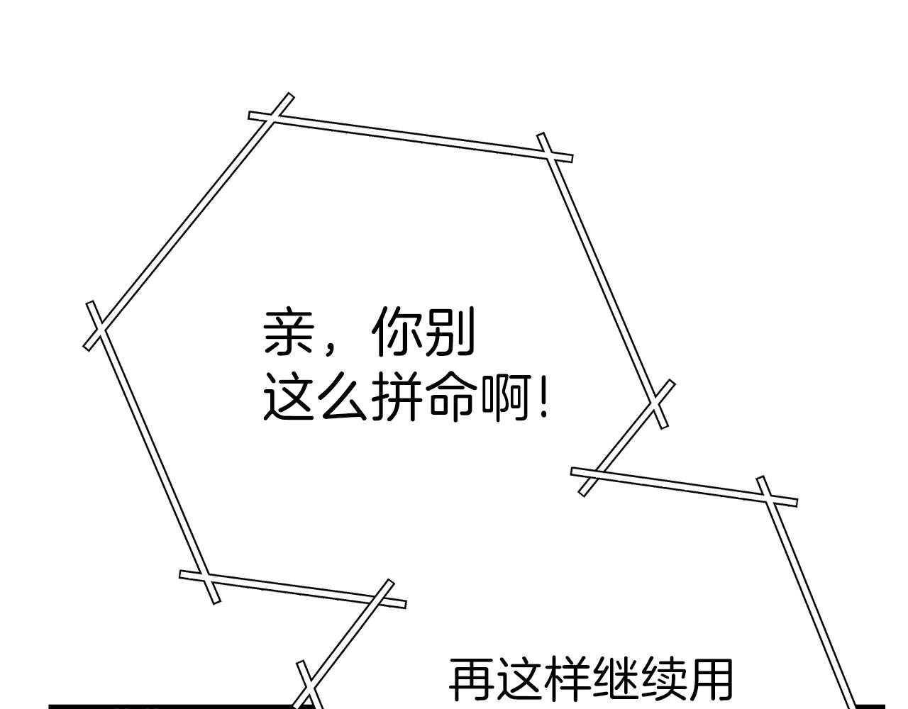重启地下城韩漫全集-第90话 黑暗中的光无删减无遮挡章节图片 