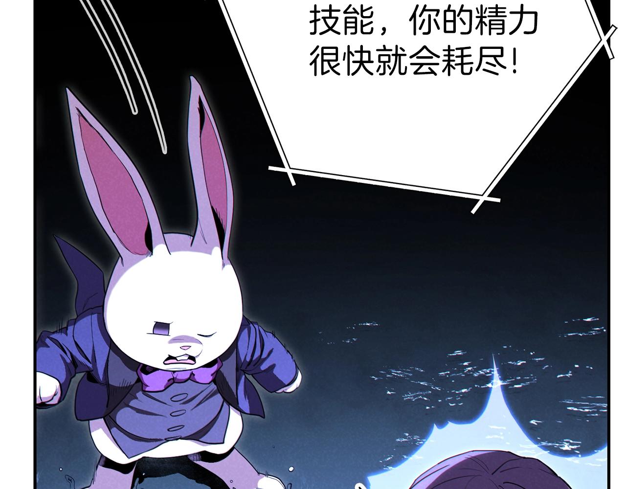 重启地下城韩漫全集-第90话 黑暗中的光无删减无遮挡章节图片 