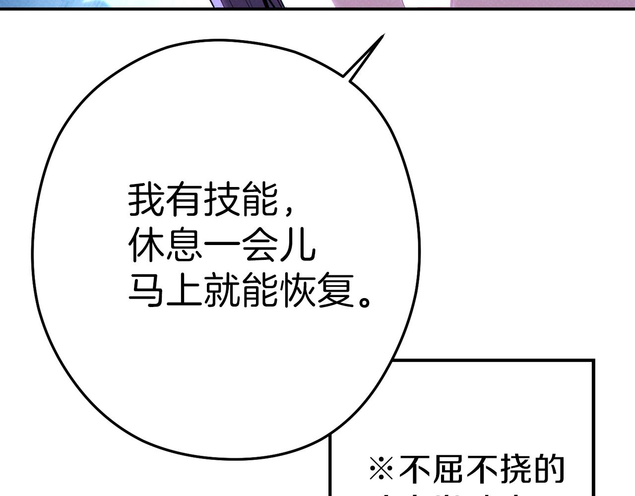 重启地下城韩漫全集-第90话 黑暗中的光无删减无遮挡章节图片 