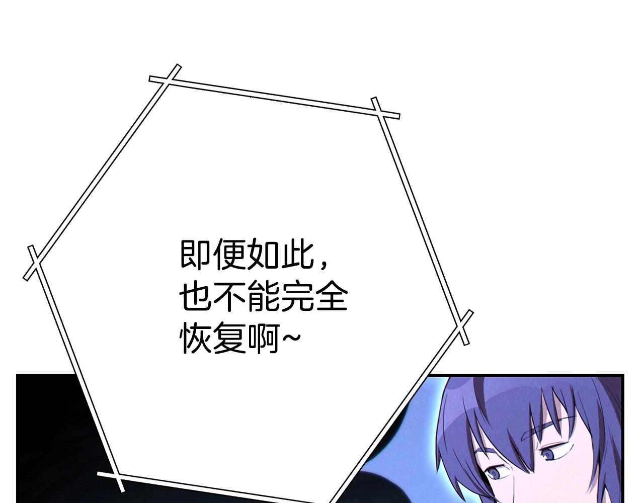 重启地下城韩漫全集-第90话 黑暗中的光无删减无遮挡章节图片 