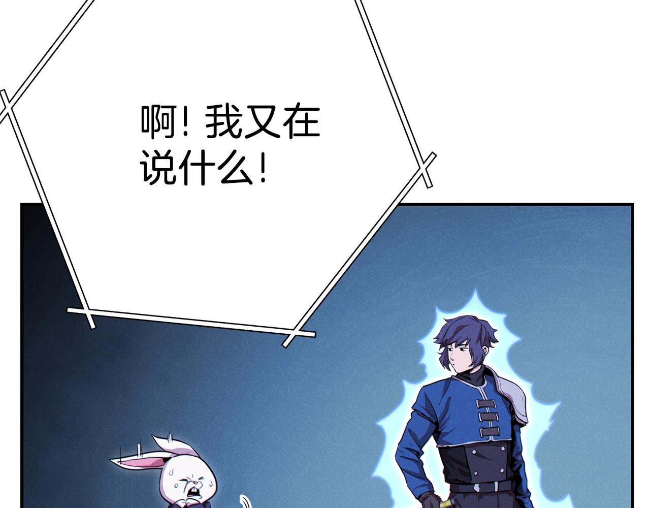 重启地下城韩漫全集-第90话 黑暗中的光无删减无遮挡章节图片 