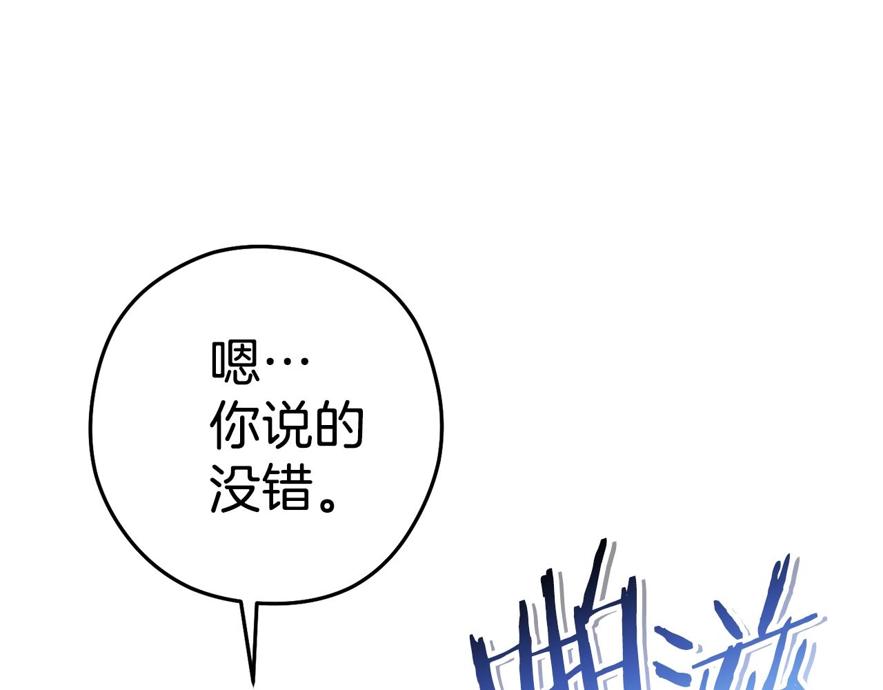 重启地下城韩漫全集-第90话 黑暗中的光无删减无遮挡章节图片 