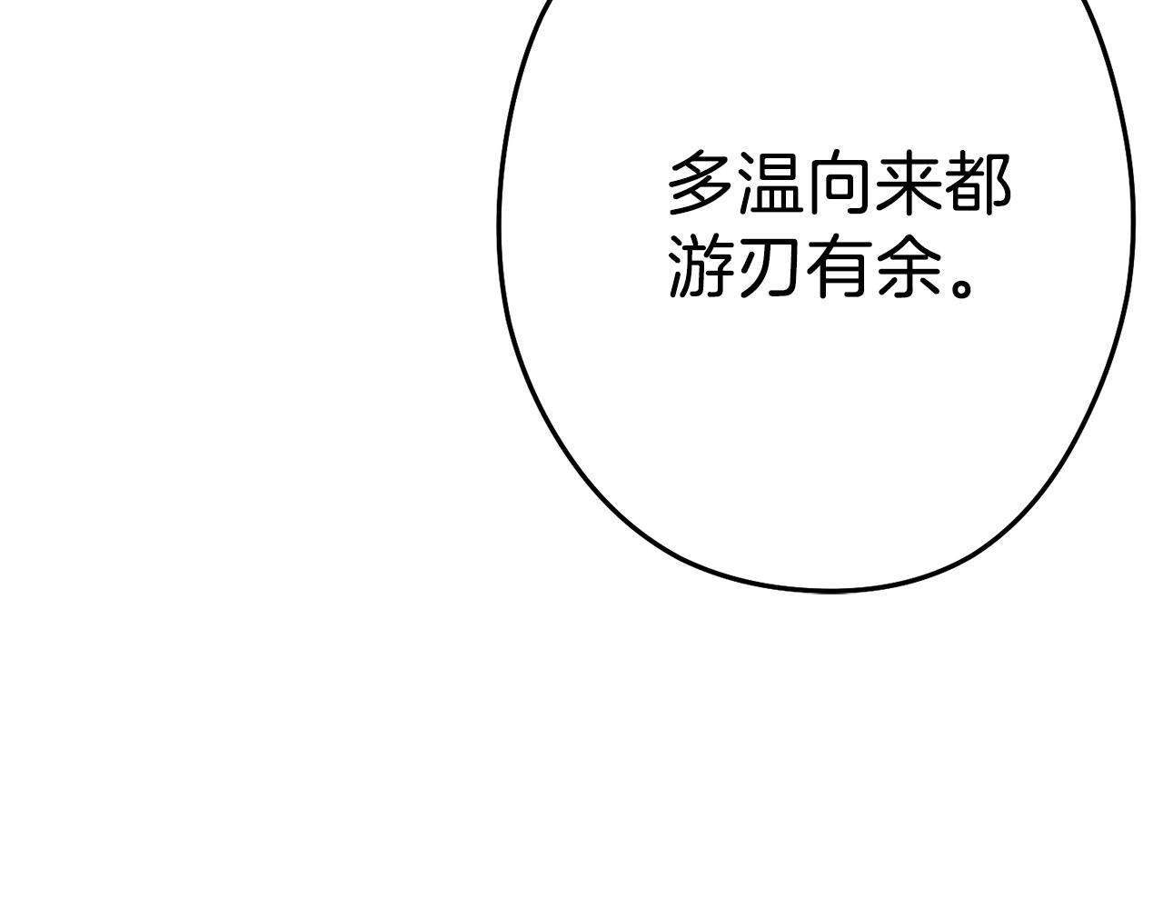 重启地下城韩漫全集-第90话 黑暗中的光无删减无遮挡章节图片 