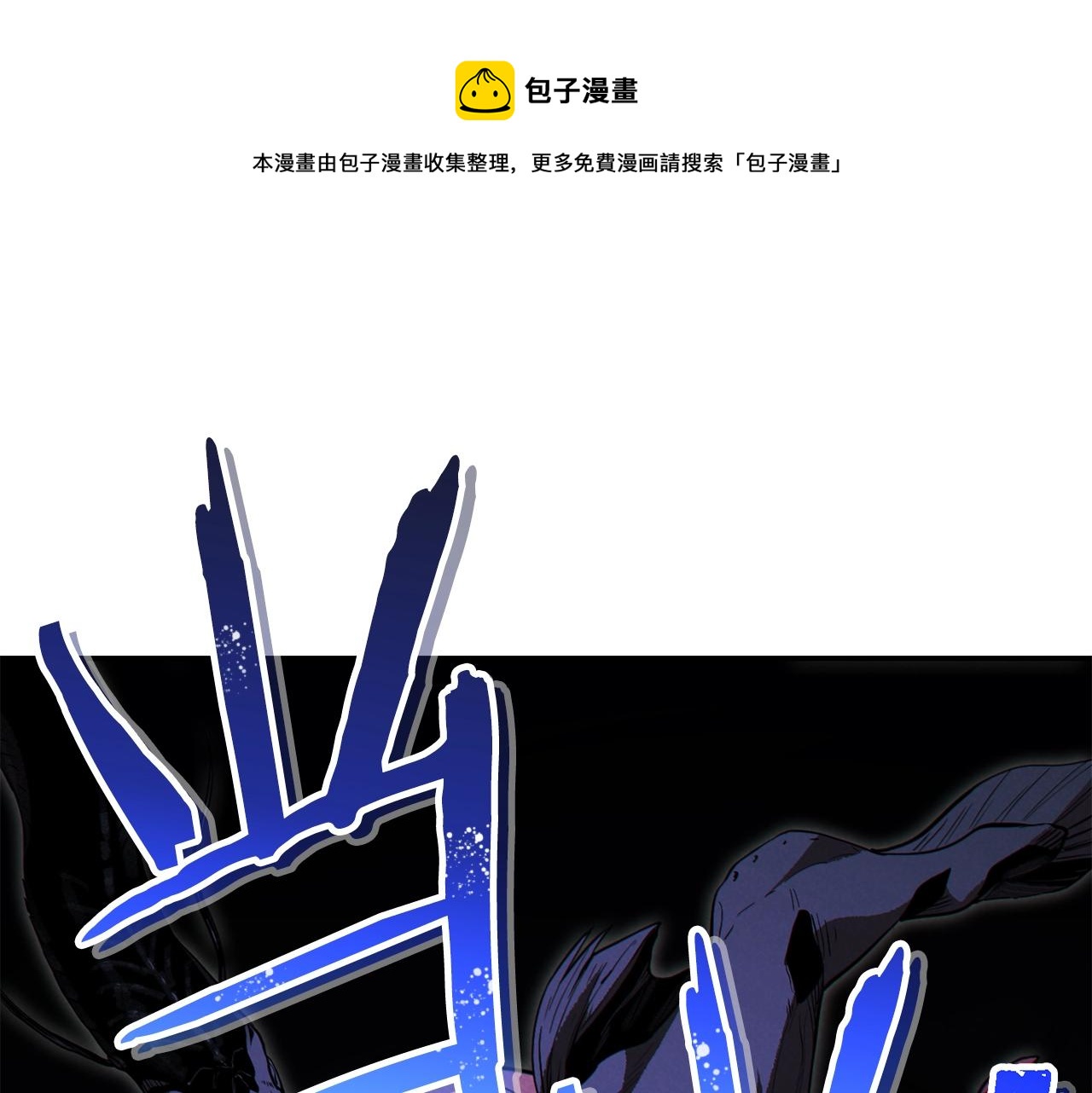 重启地下城韩漫全集-第91话 狮鹫的勇气！无删减无遮挡章节图片 