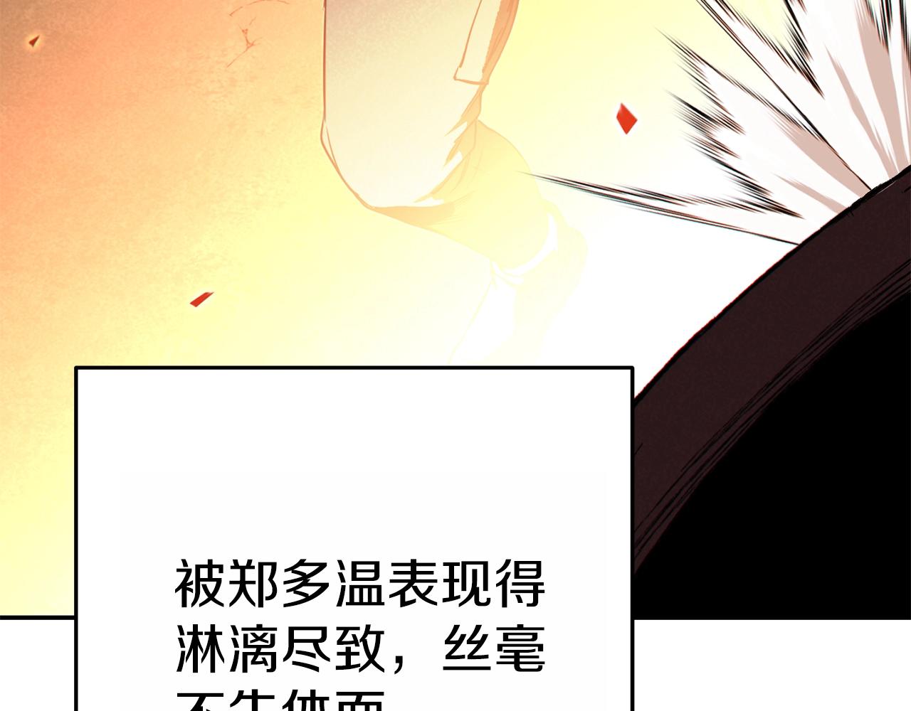 重启地下城韩漫全集-第91话 狮鹫的勇气！无删减无遮挡章节图片 