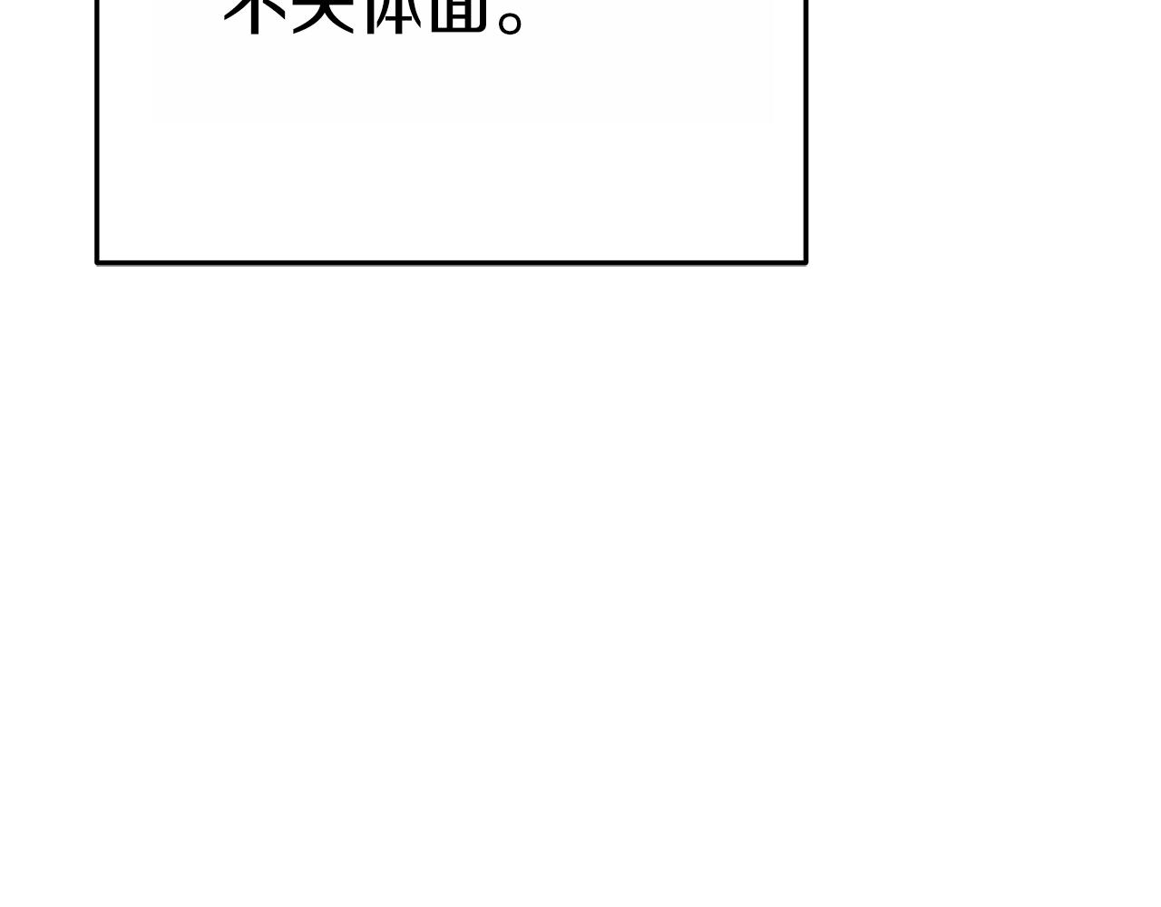 重启地下城韩漫全集-第91话 狮鹫的勇气！无删减无遮挡章节图片 