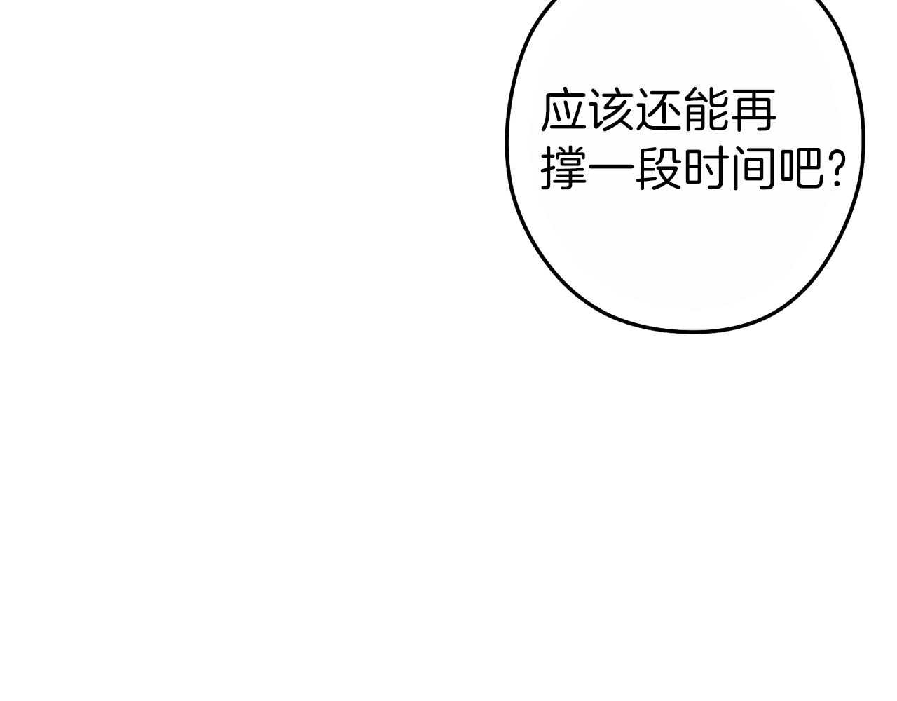 重启地下城韩漫全集-第91话 狮鹫的勇气！无删减无遮挡章节图片 