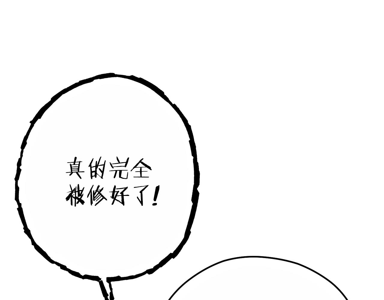 重启地下城韩漫全集-第91话 狮鹫的勇气！无删减无遮挡章节图片 