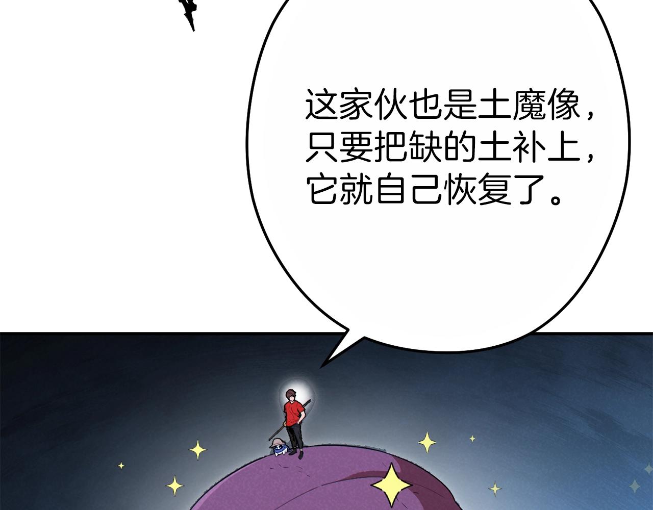 重启地下城韩漫全集-第91话 狮鹫的勇气！无删减无遮挡章节图片 