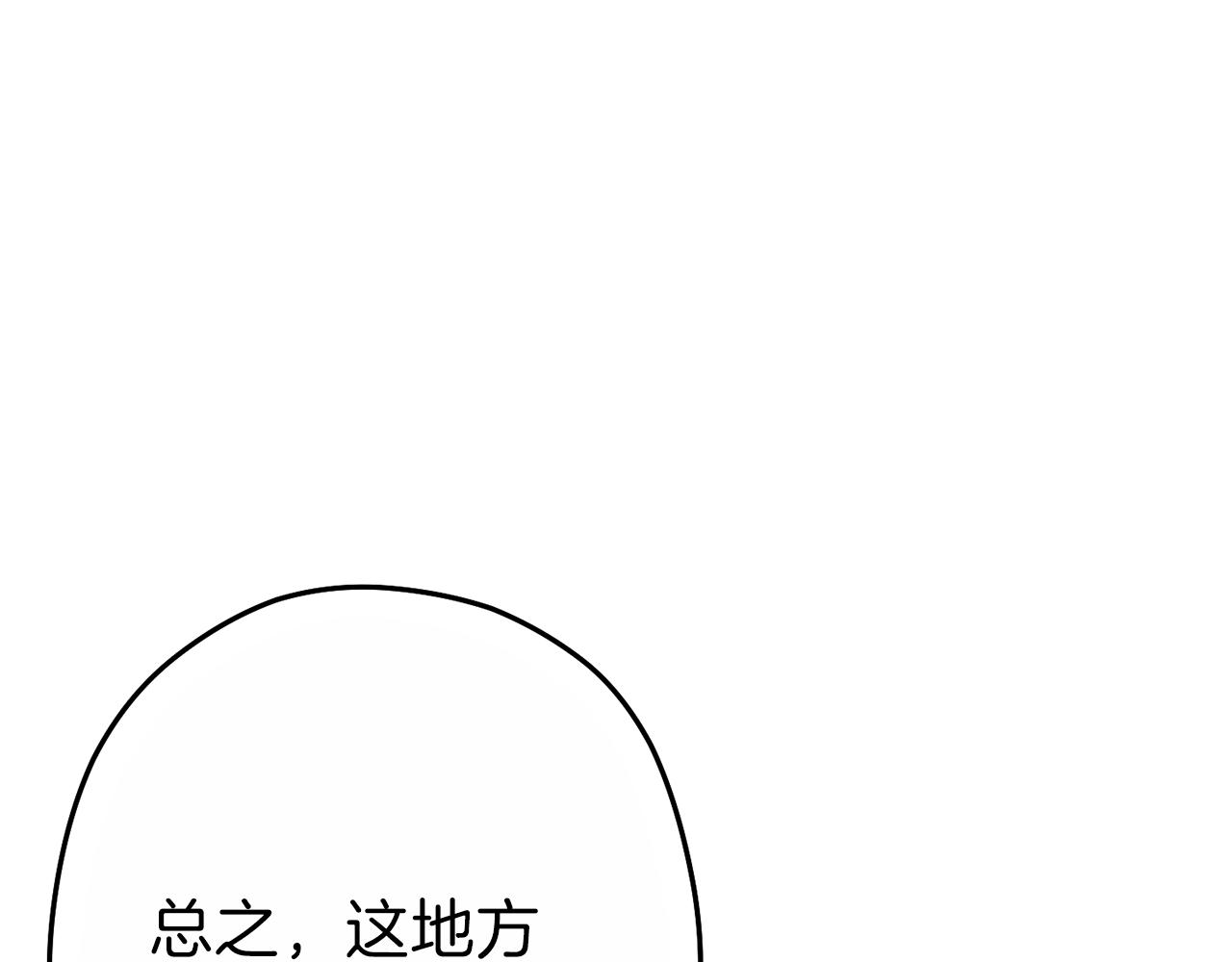 重启地下城韩漫全集-第91话 狮鹫的勇气！无删减无遮挡章节图片 