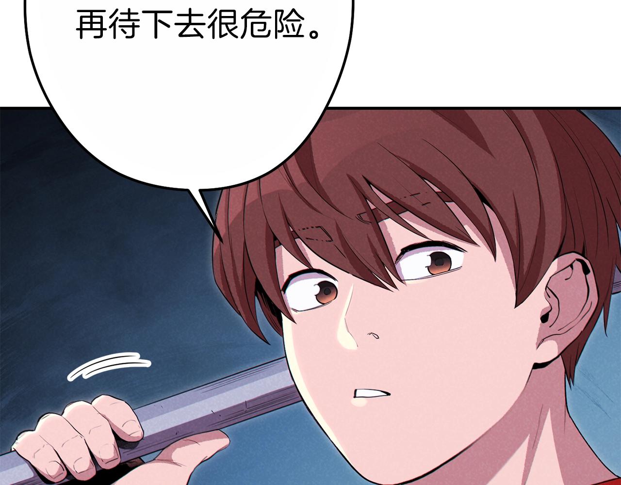 重启地下城韩漫全集-第91话 狮鹫的勇气！无删减无遮挡章节图片 