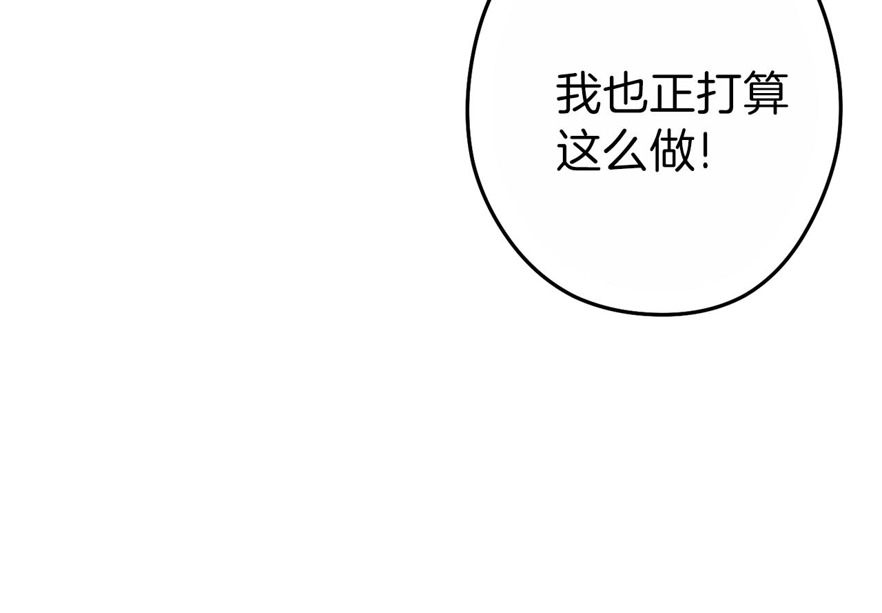 重启地下城韩漫全集-第91话 狮鹫的勇气！无删减无遮挡章节图片 